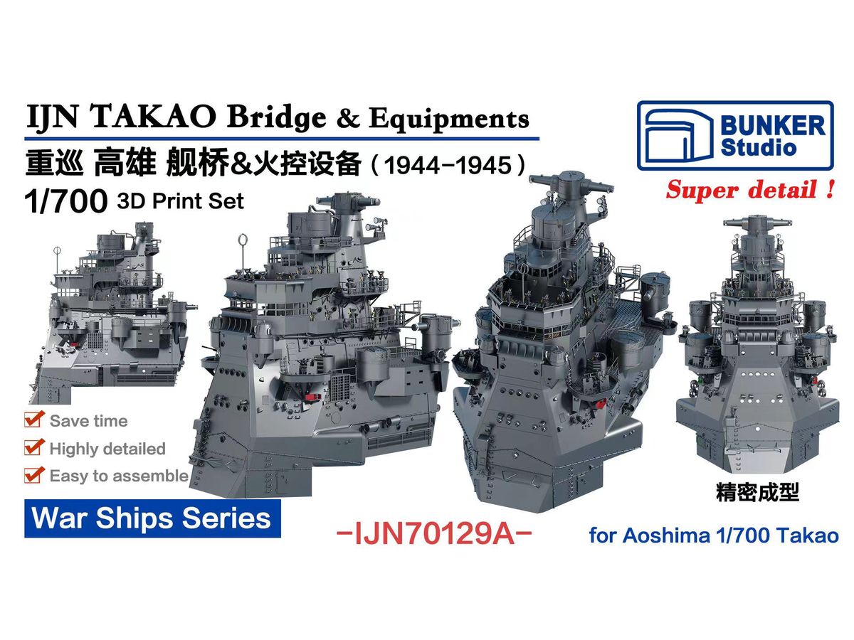 IJN TAKAO Bridge & Equipments (1944-45) (for Aoshima)
