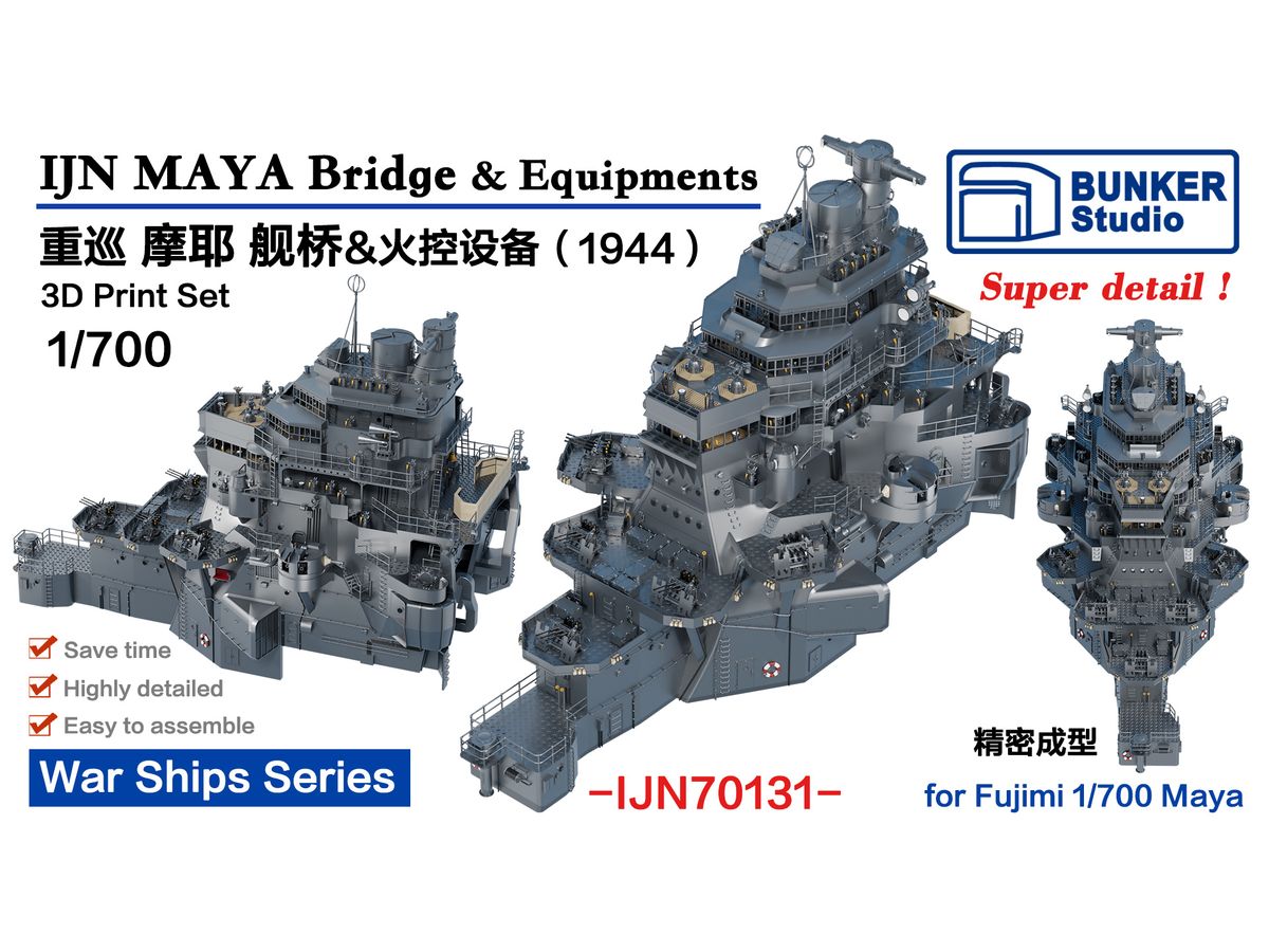 IJN MAYA Bridge & Equipments (1944)