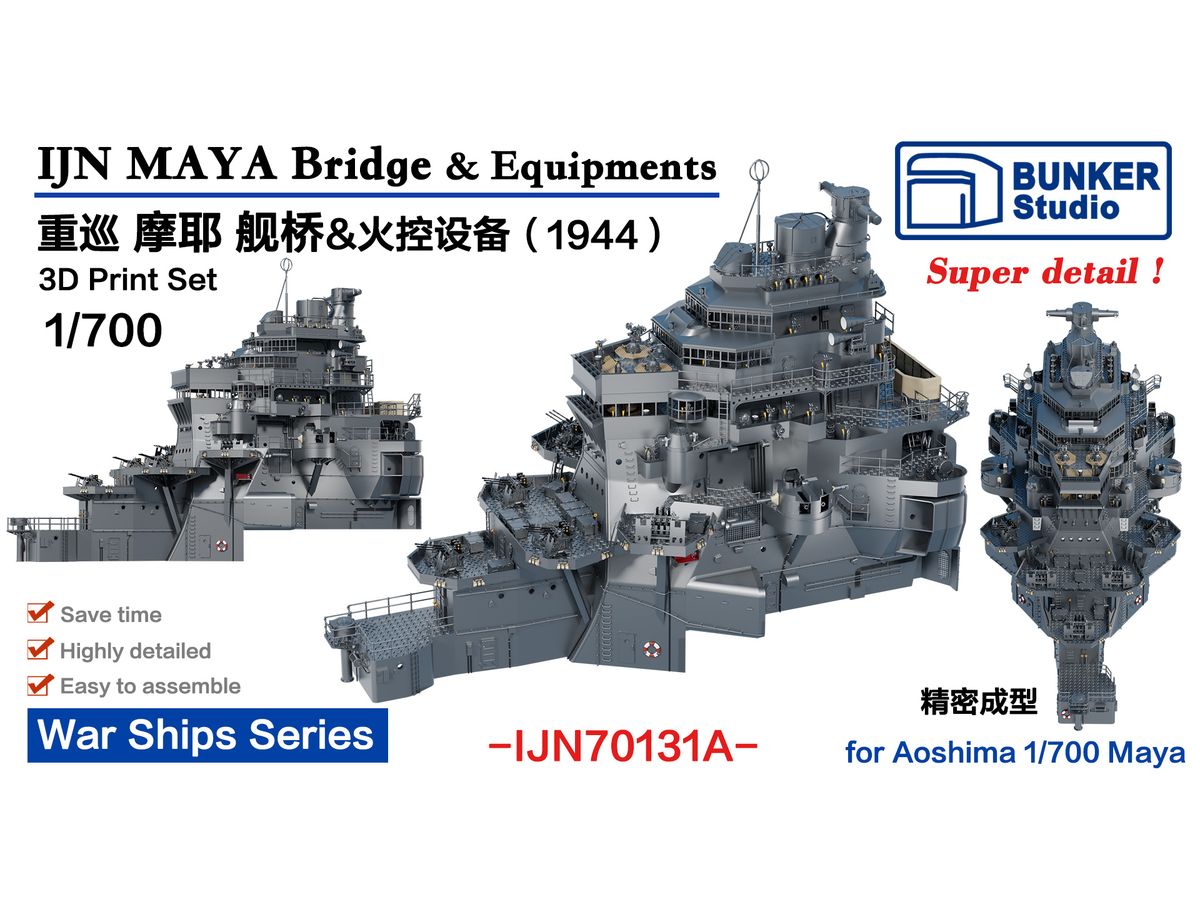 IJN MAYA Bridge & Equipments (1944)