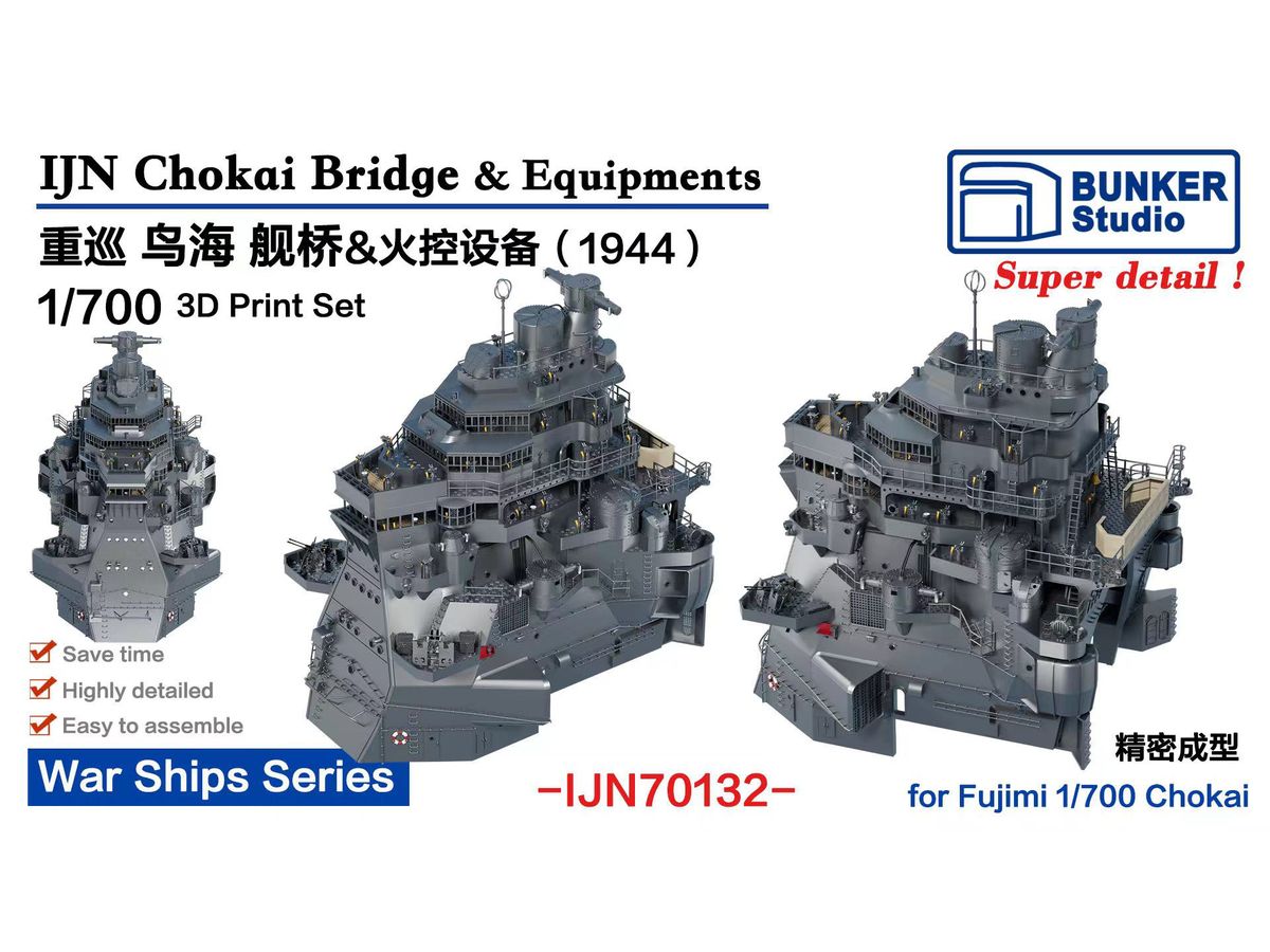 IJN CHOKAI Bridge & Equipments (1944)