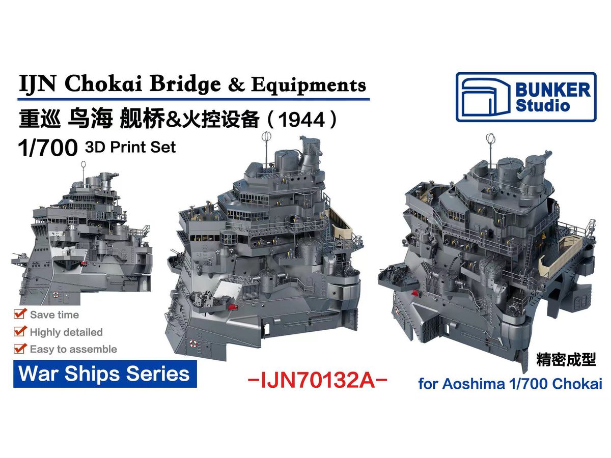 IJN CHOKAI Bridge & Equipments (1944)