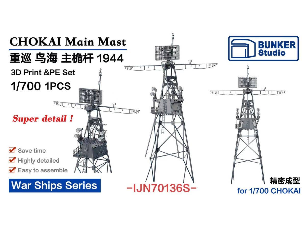 IJN CHOKAI Main Mast 1944