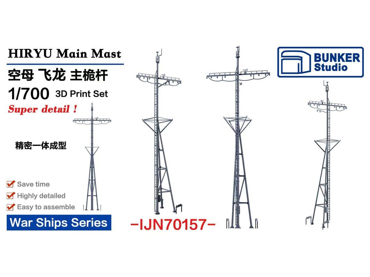 IJN HIRYU Main Mast