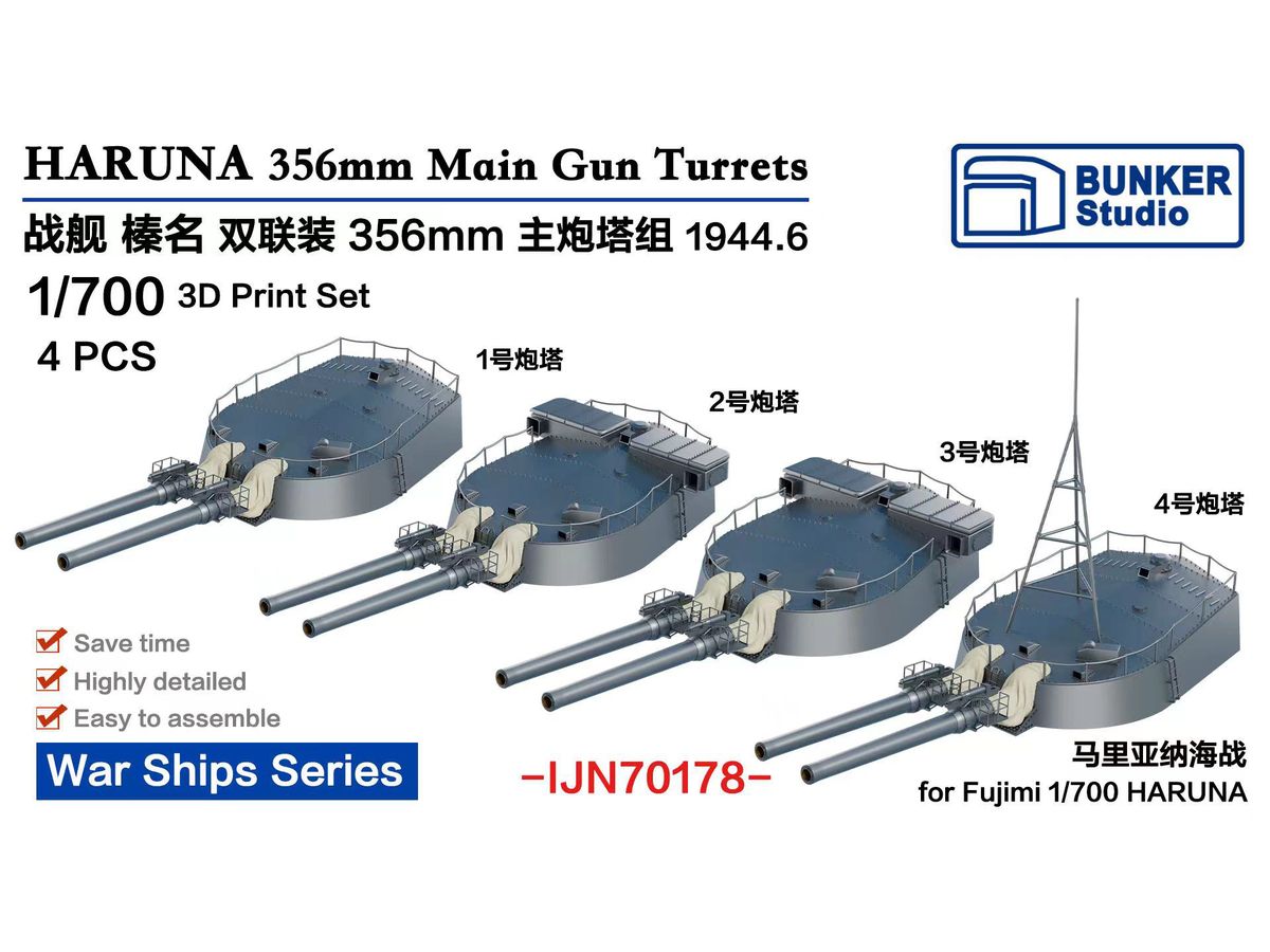 IJN HARUNA 356mm Main Gun Turrets Set 1944.6