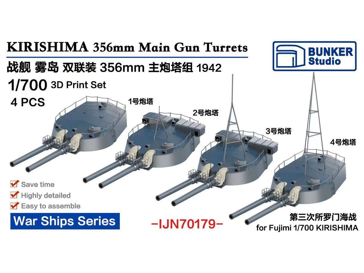 IJN KIRISHIMA 356mm Main Gun Turrets Set  1942