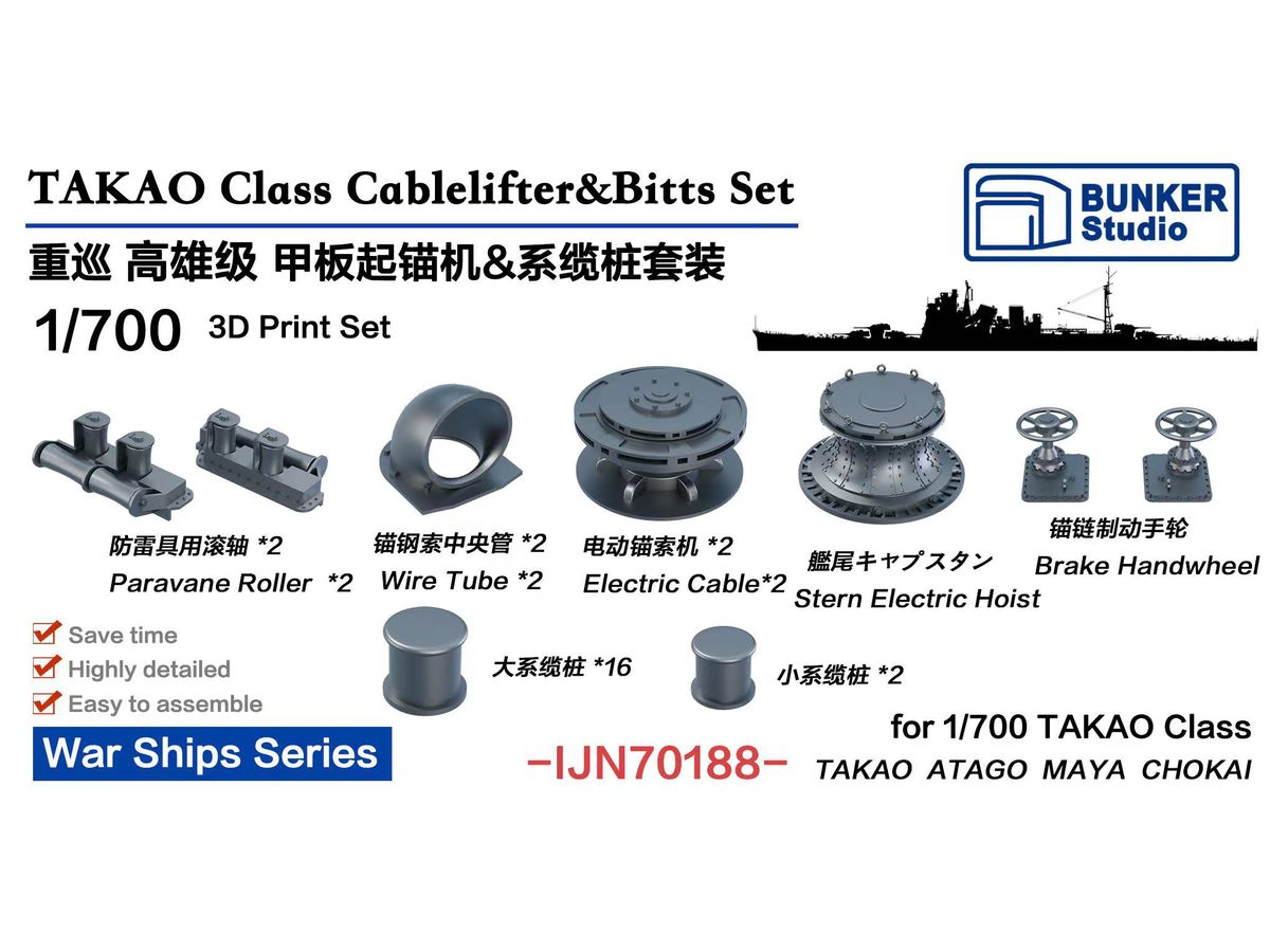 IJN TAKAO Class Cablelifter&Bitts Set