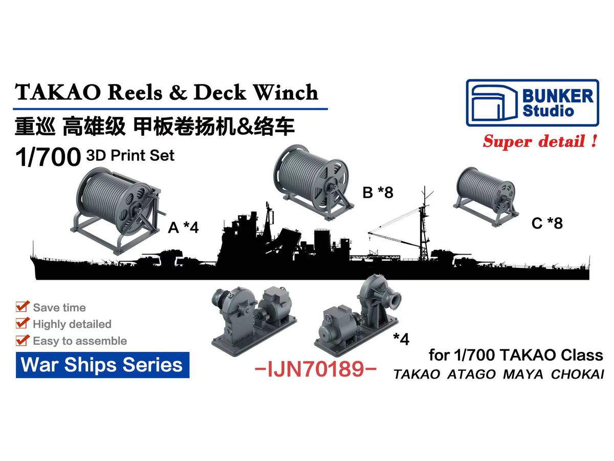 IJN TAKAO Class Reels & Deck Winch
