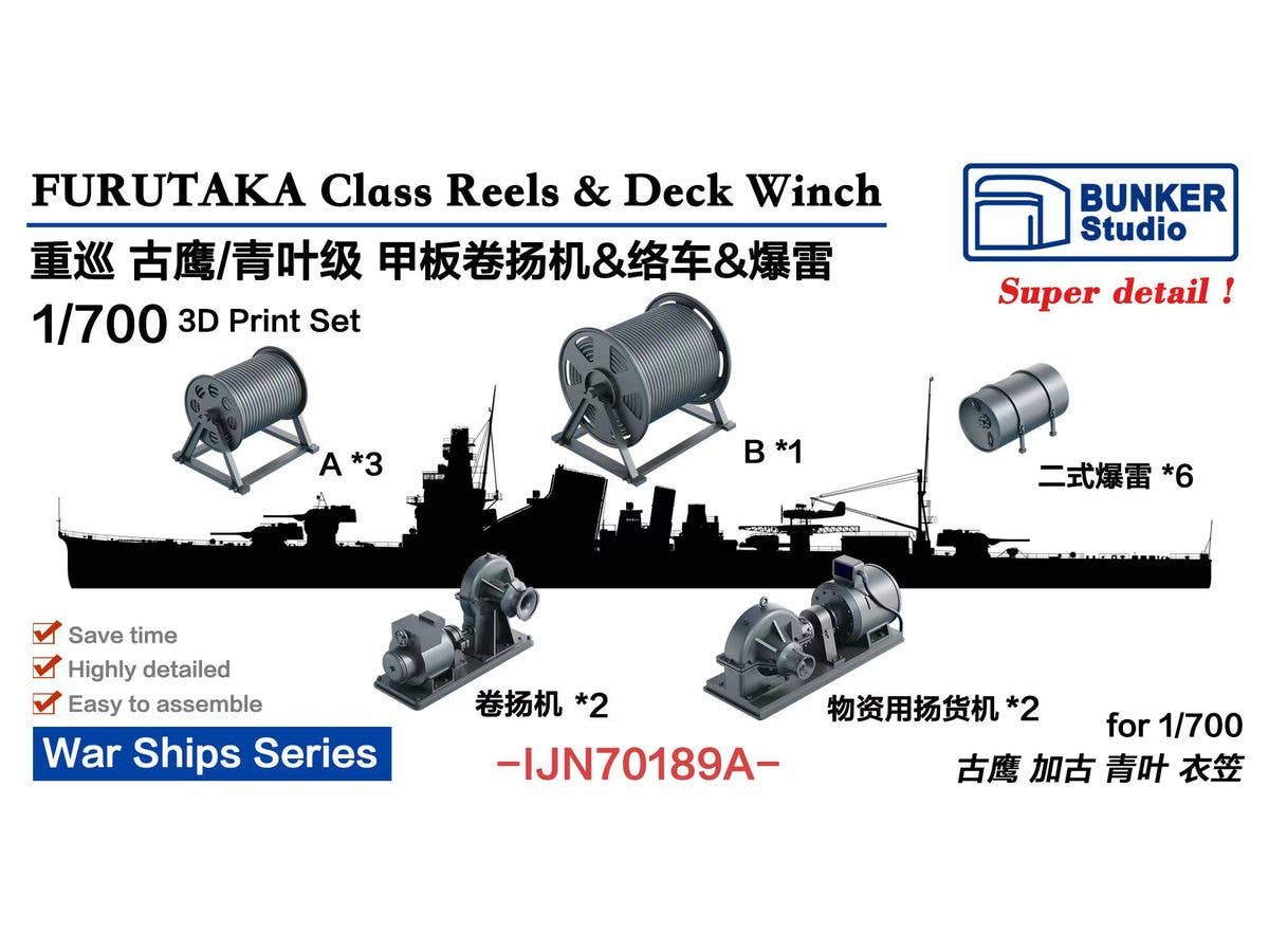 IJN Furutaka Class Reels & Deck Winch