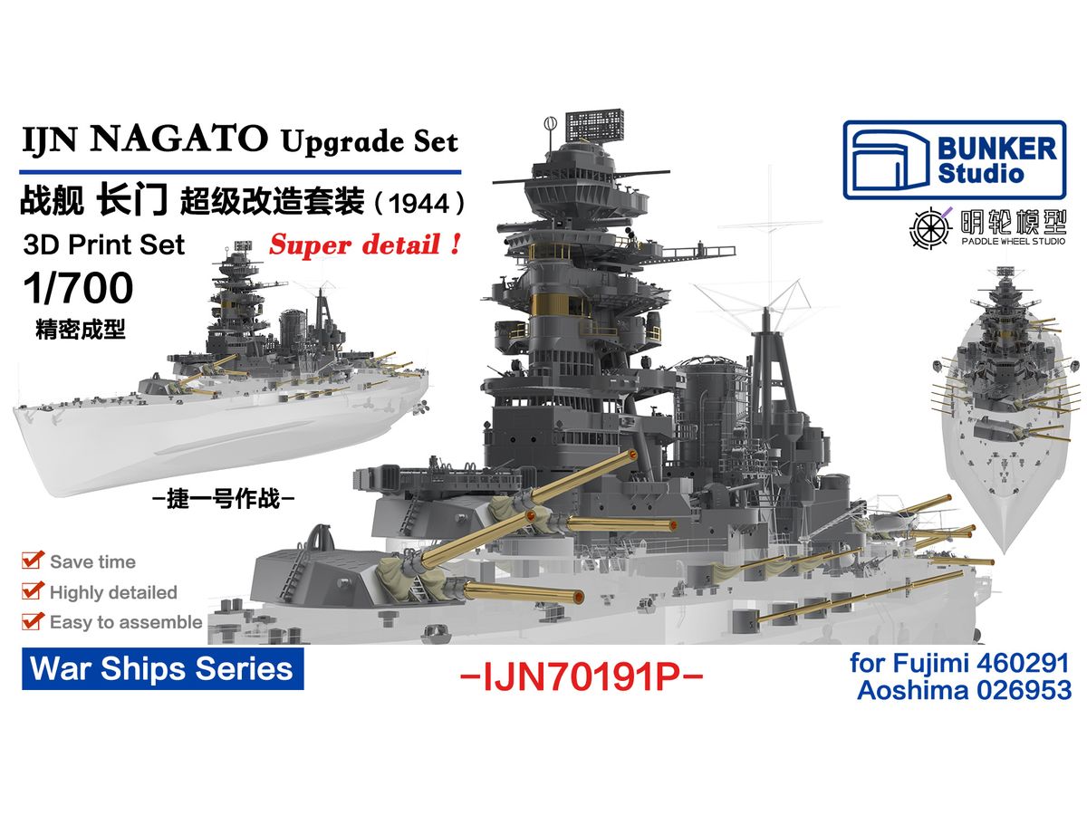 NAGATO Super Upgrade Set