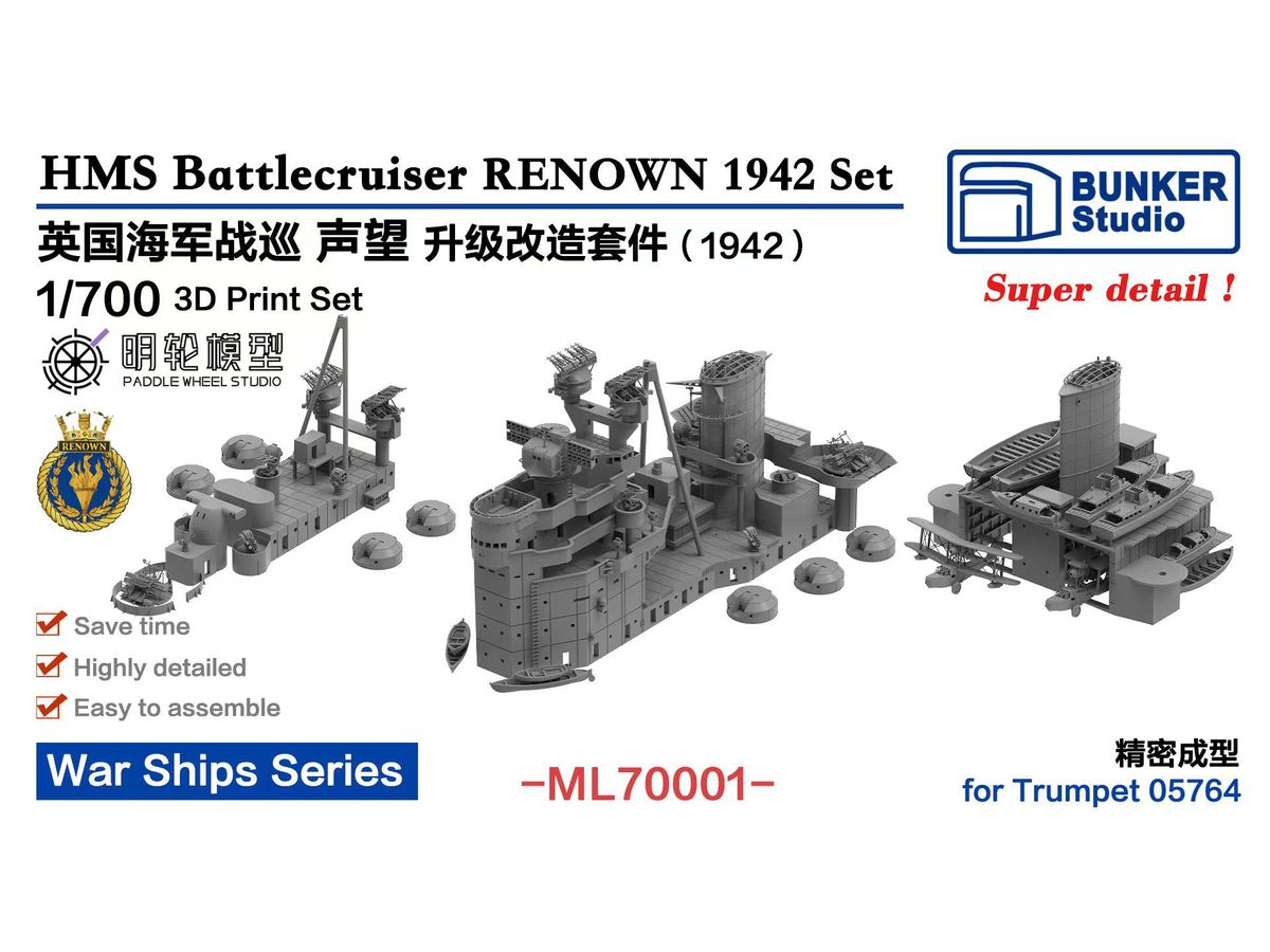 HMS Battlecruiser RENOWN Up-grade Set (1942)
