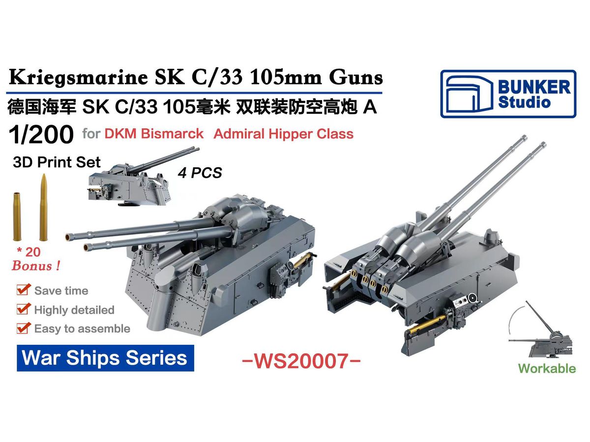 DKM SK C/33 105mm AA Guns A
