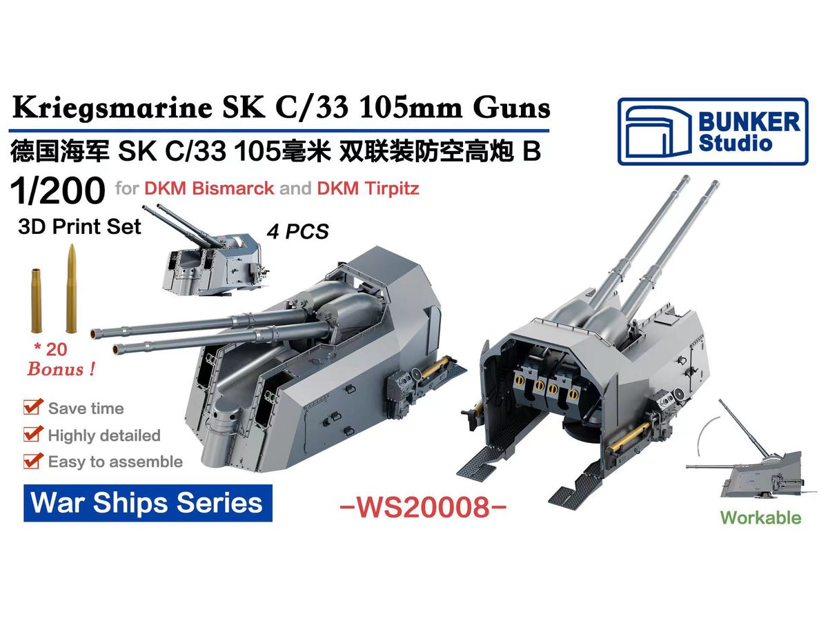 DKM SK C/33 105mm AA Guns B