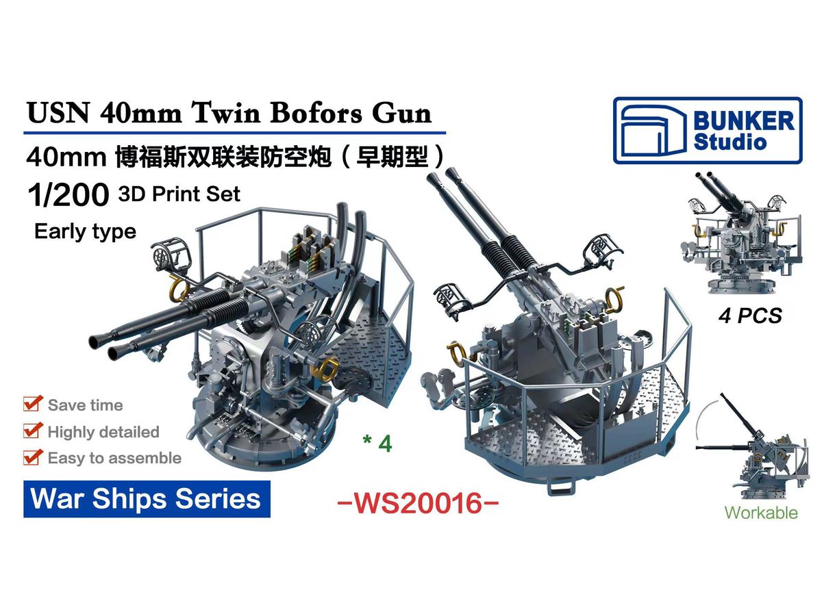 USN 40mm Twin Bofors  Gun (Early Type)  with Shield