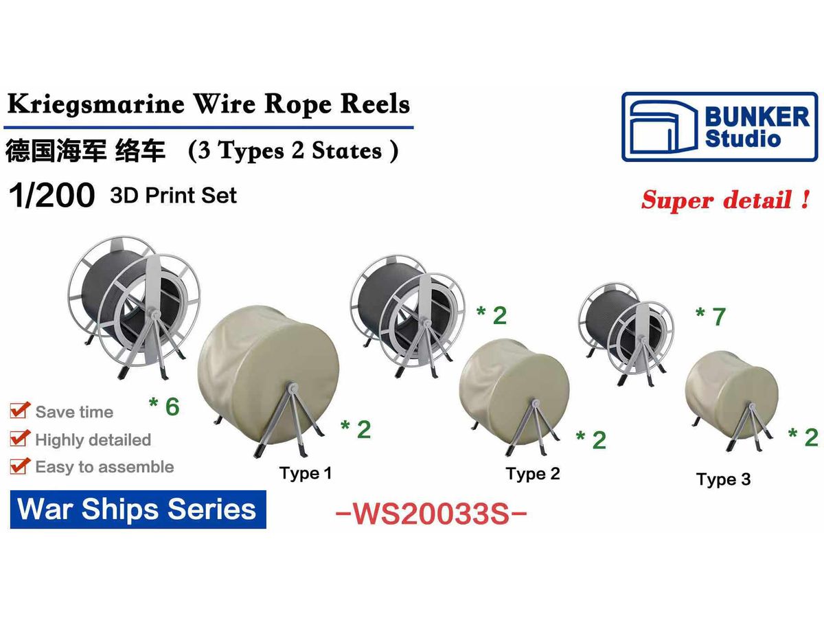 DKM Wire Rope Reels