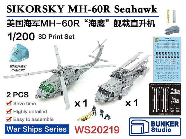 USN MH-60R Seahawk