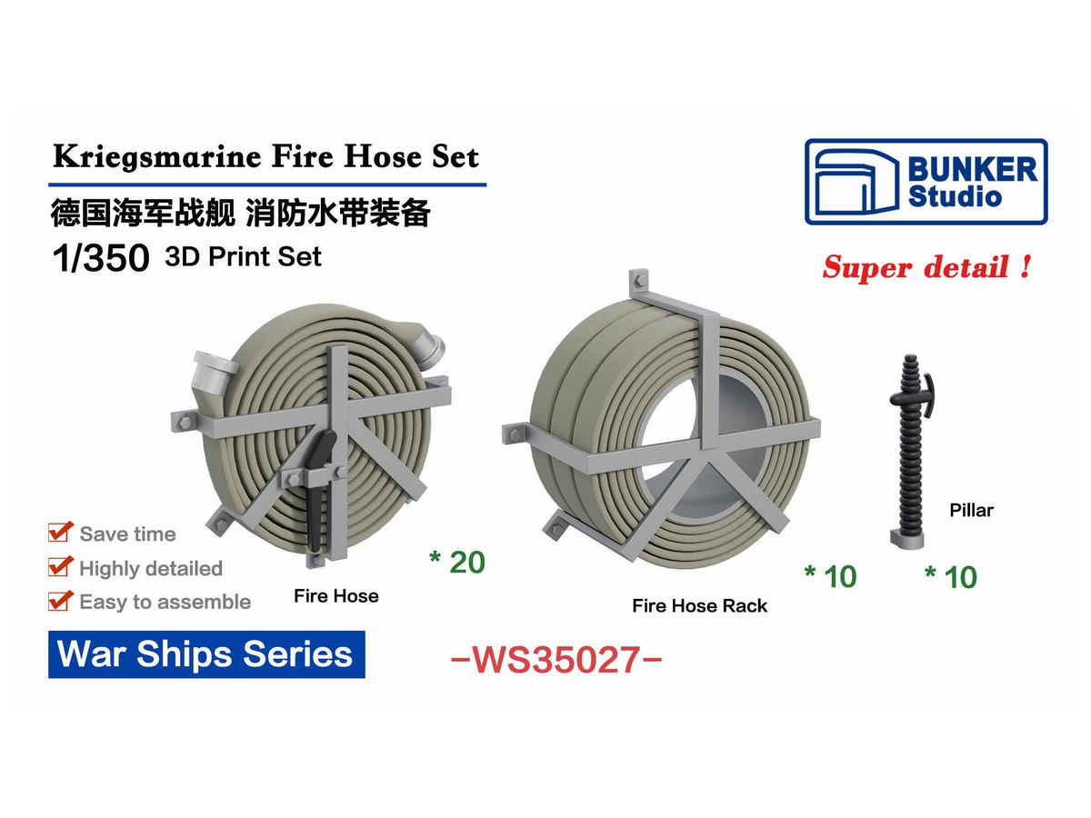 DKM Fire Hose Set