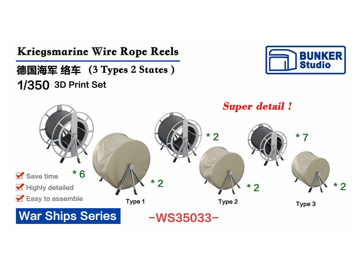 Kriegsmarine Wire Rope Reels