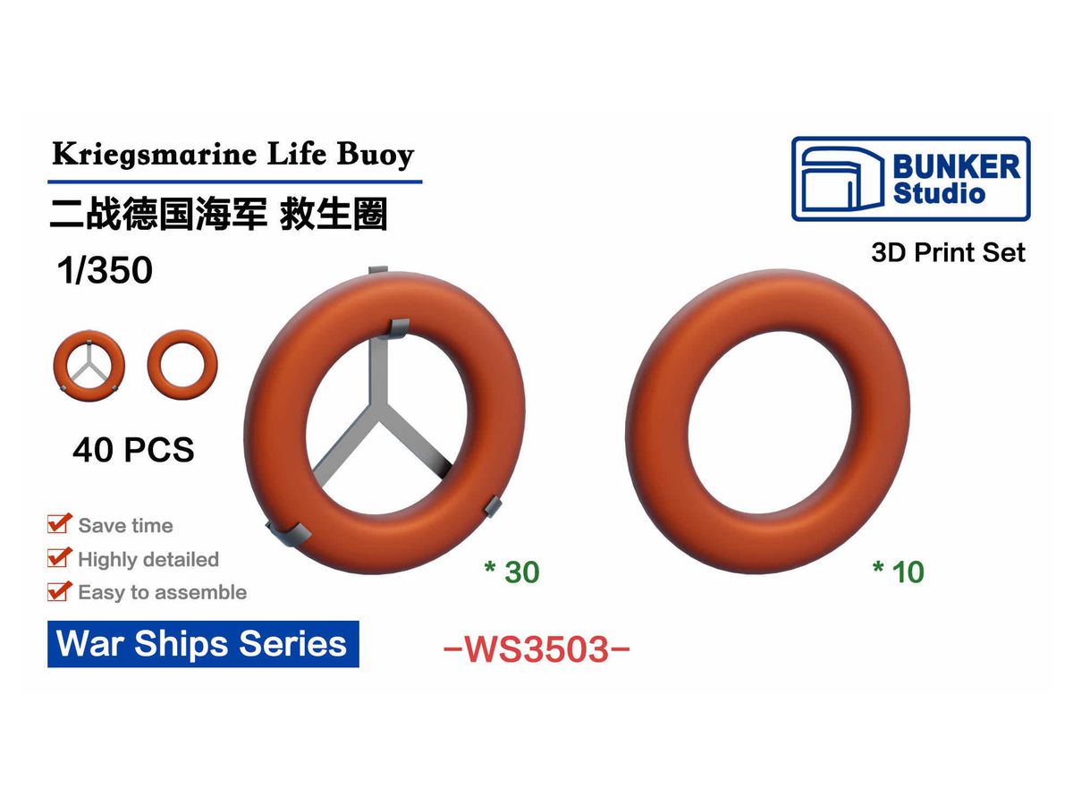 Kriegsmarine Life Buoy