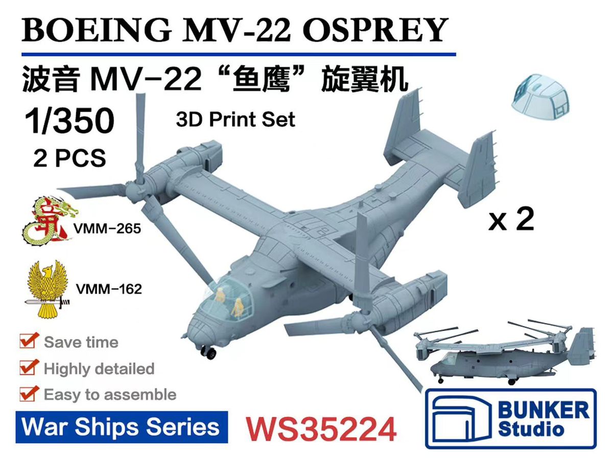 USN MV-22 OSPREY