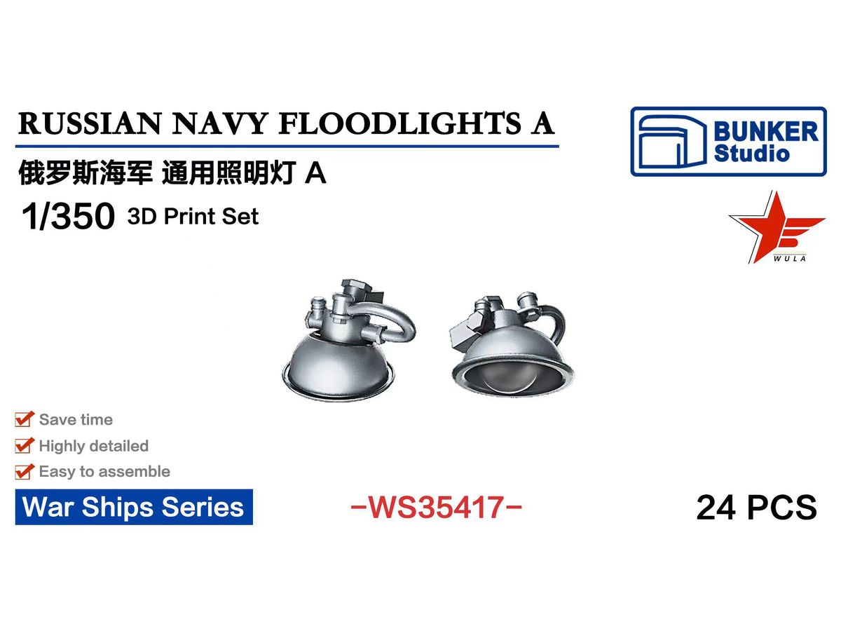 Russian Navy Floodlights A