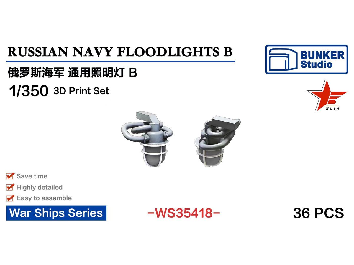 Russian Navy Floodlights B