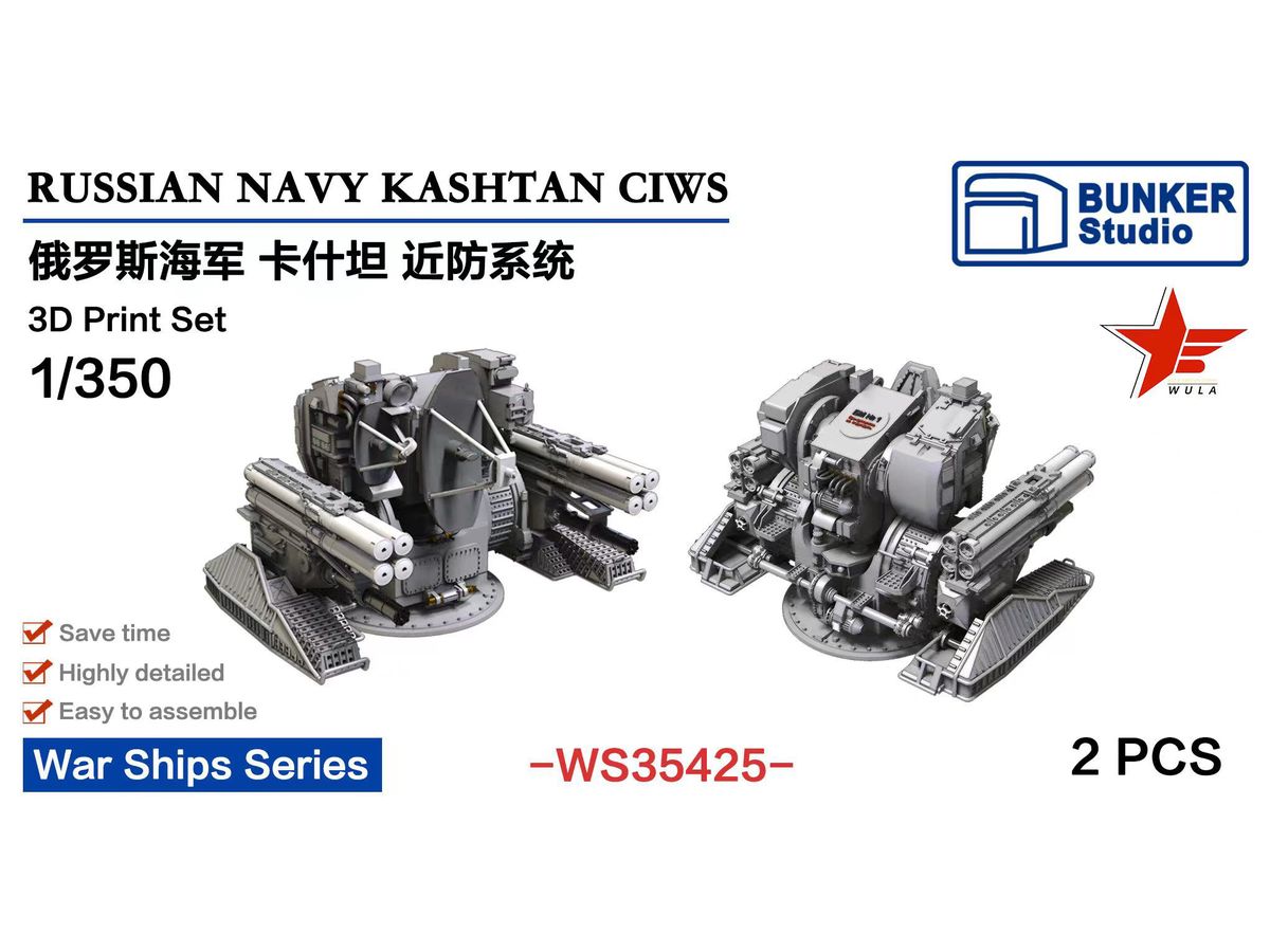 Russian Navy KASHTAN CIWS