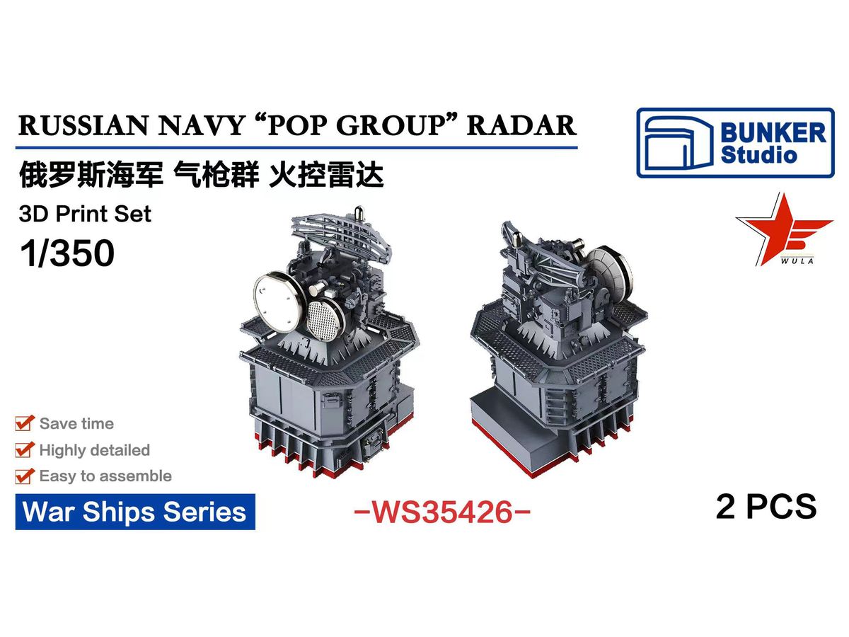 Russian Navy POP GROUP Radar