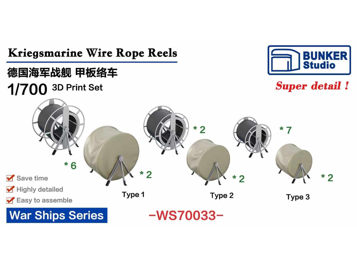 DKM Wire Rope Reels