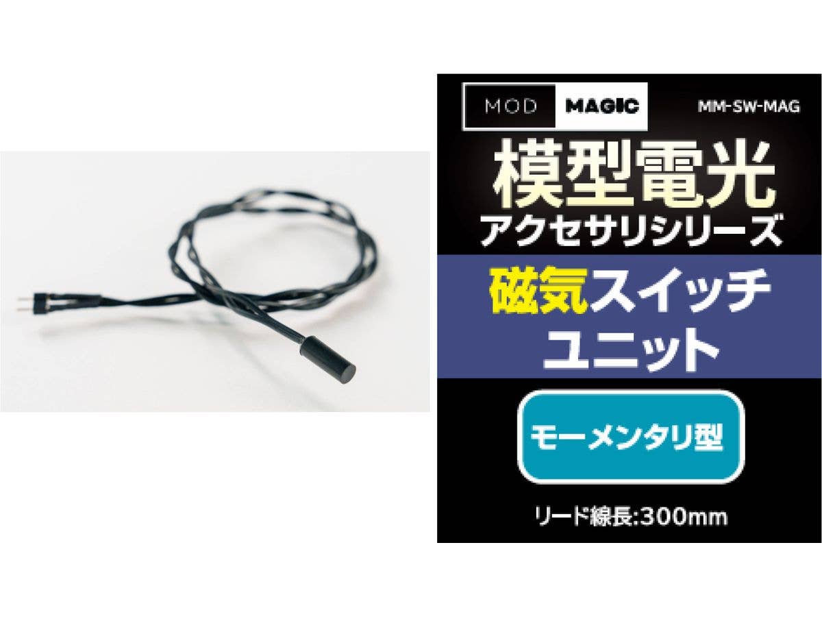 Mokeidenko Magnetic Switch Unit (Momentary Type)