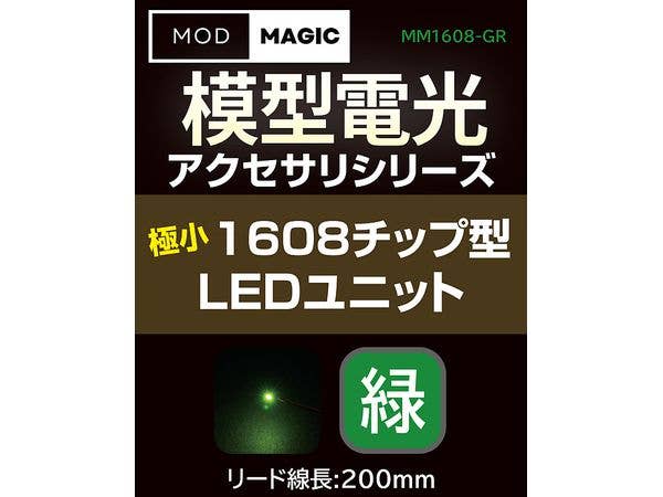 Mokeidenko Ultra-Small 1608 Chip Type LED Unit Green