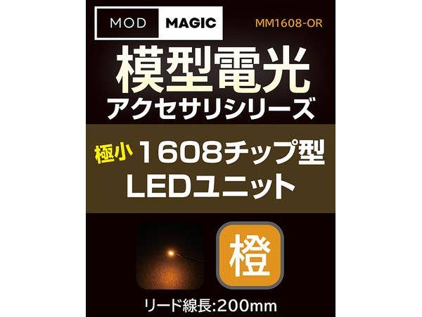 Mokeidenko Ultra-Small 1608 Chip Type LED Unit Orange