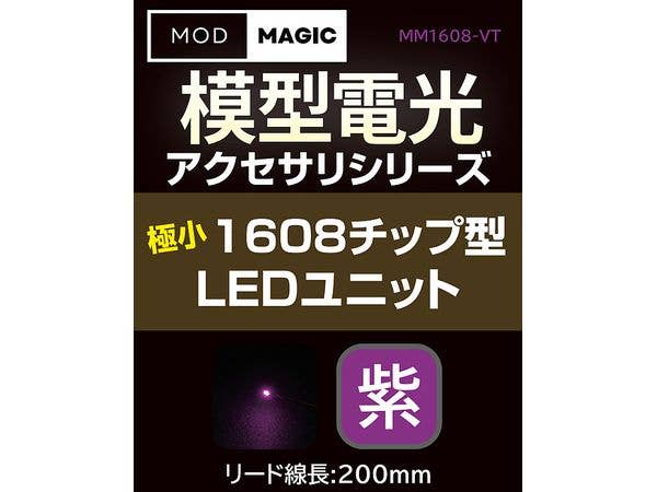 Mokeidenko Ultra-Small 1608 Chip Type LED Unit Purple