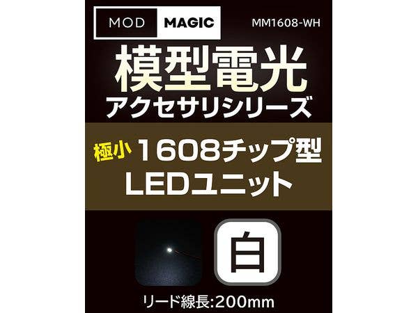 Mokeidenko Ultra-Small 1608 Chip Type LED Unit White