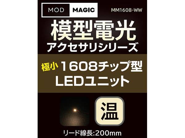 Mokeidenko Ultra-Small 1608 Chip Type LED Unit Warm White