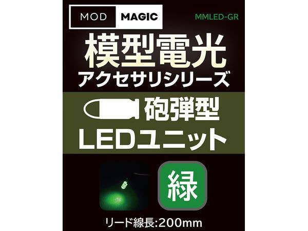 Mokeidenko Bullet-Shaped LED Unit Green