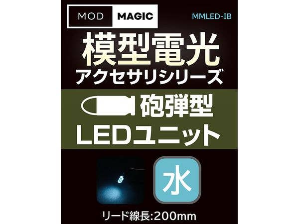 Mokeidenko Bullet-Shaped LED Unit Ice Blue