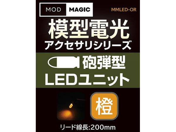 Mokeidenko Bullet-Shaped LED Unit Orange