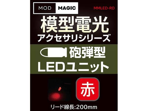 Mokeidenko Bullet-Shaped LED Unit Red