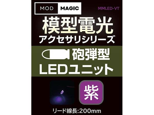 Mokeidenko Bullet-Shaped LED Unit Purple