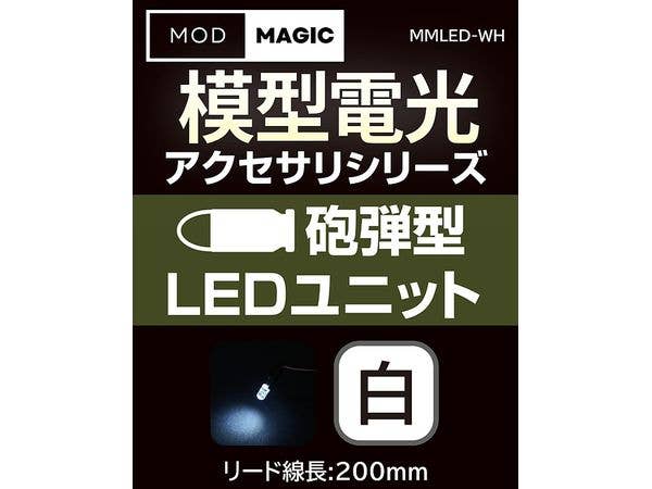 Mokeidenko Bullet-Shaped LED Unit White