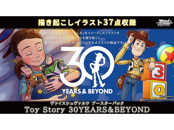 Toy Story 30Years & Beyond: Weiss Schwarz Booster Pack 1Box 8Pcs