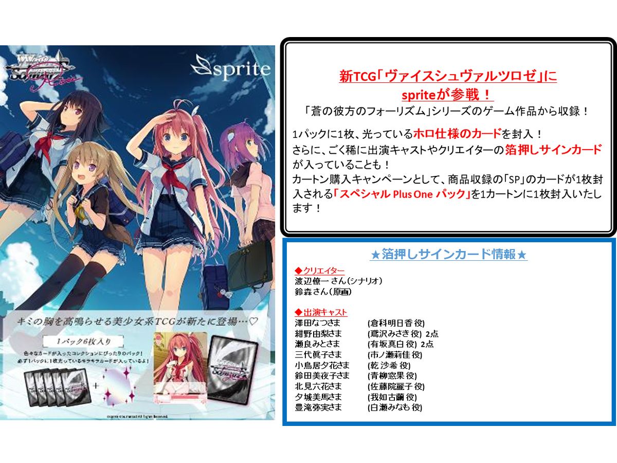 sprite: Weiss Schwarz Rose Booster Pack 1Box 10Pcs