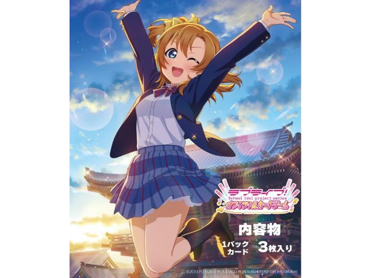 Love Live! Series: Official Card Game Premium Booster Love Live! 1Box 20Pcs