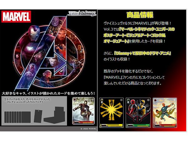 Marvel Vol.3: Weiss Schwarz Booster Pack 1Box 12Pcs