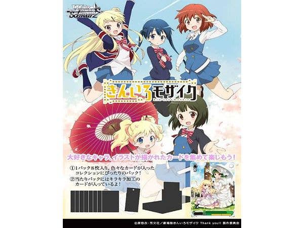Kin-Iro Mosaic 15Th Anniversary: Weiss Schwarz Booster Pack 1 Box 12Pcs