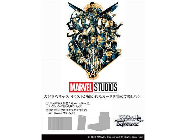 Marvel Vol.3 Marvel Studios: Weiss Schwarz Booster Pack 1Box 12Pcs