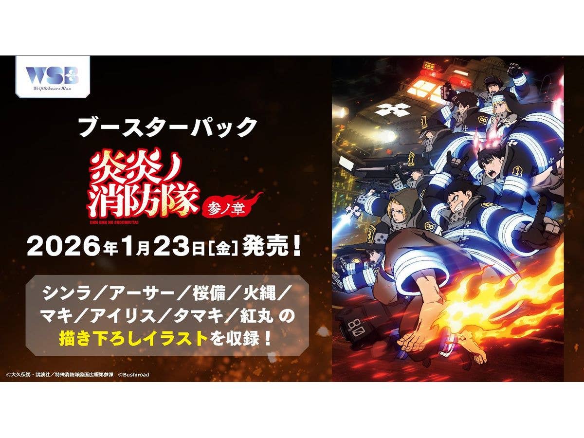 Fire Force Chapter 3: Weiss Schwarz Blau Booster Pack 1Box 10Pcs