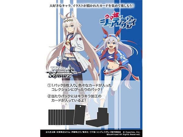 Anime Uma Musume Cinderella Gray: Weiss Schwarz Booster Pack 1Box 12Pcs