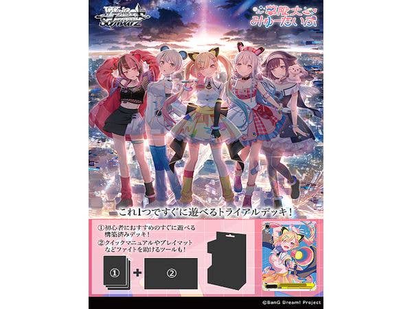 Bang Dream! [Yumegen Daimyuu Type]: Weiss Schwarz Trial Deck