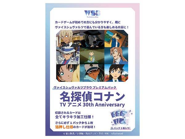 Detective Conan: Tv Anime 30Th Anniversary Character Card Game Weiss Schwarz Blau Premium Pack 1 Box 8 Pieces